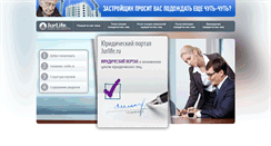 Desktop Screenshot of jurlife.ru