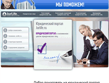 Tablet Screenshot of jurlife.ru